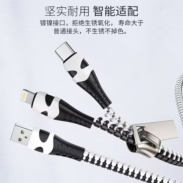 zipper charger cord