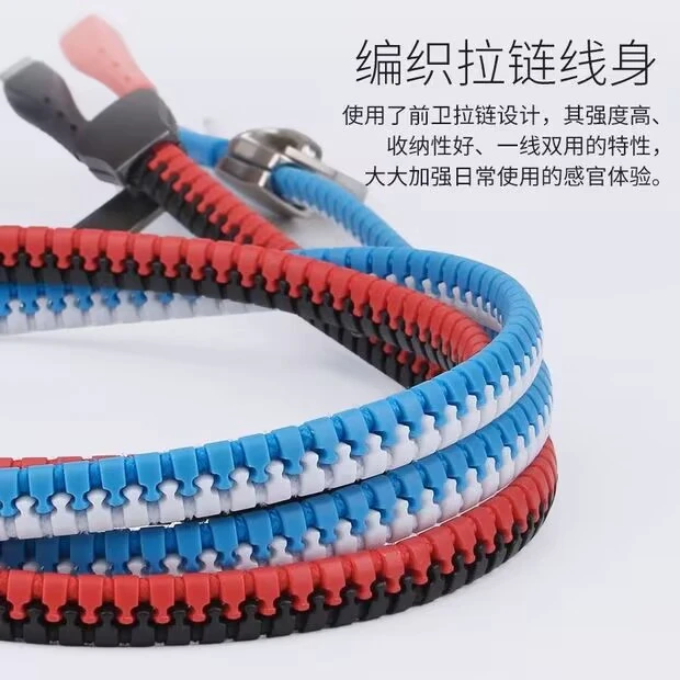 zipper charger cord