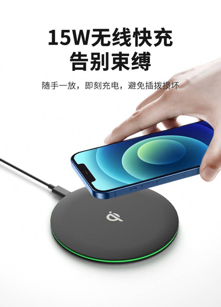 qi wireless charger