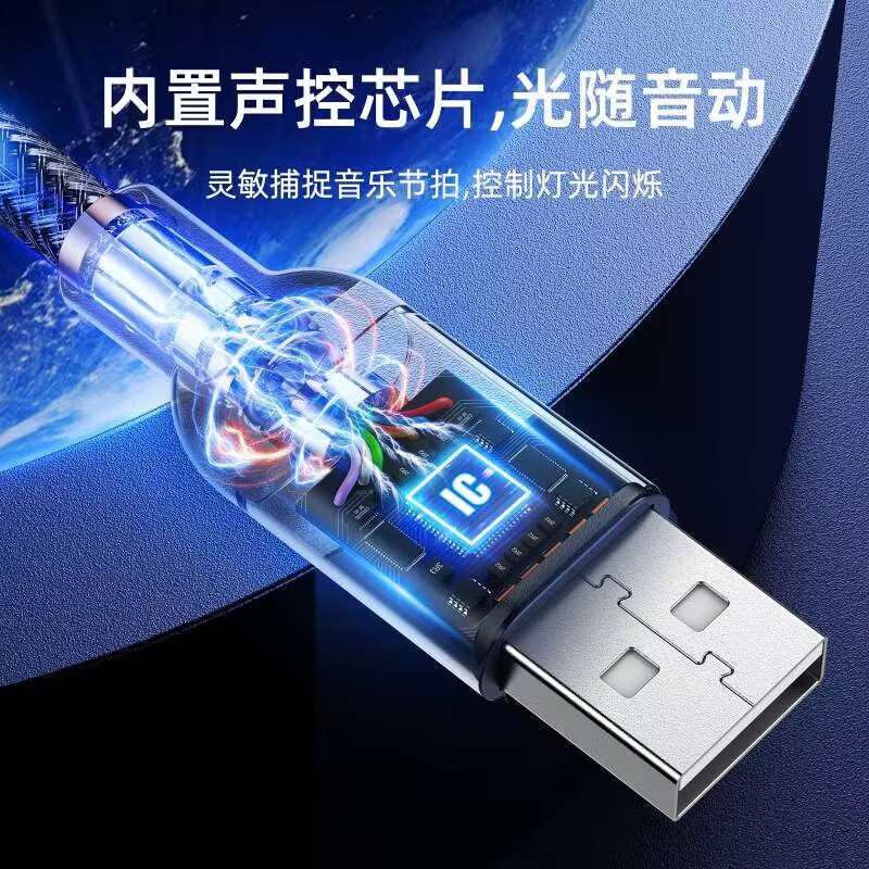 LED voice control cable