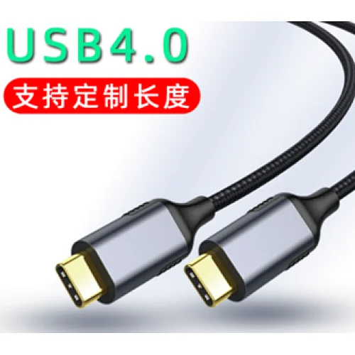 USB4.0 cable