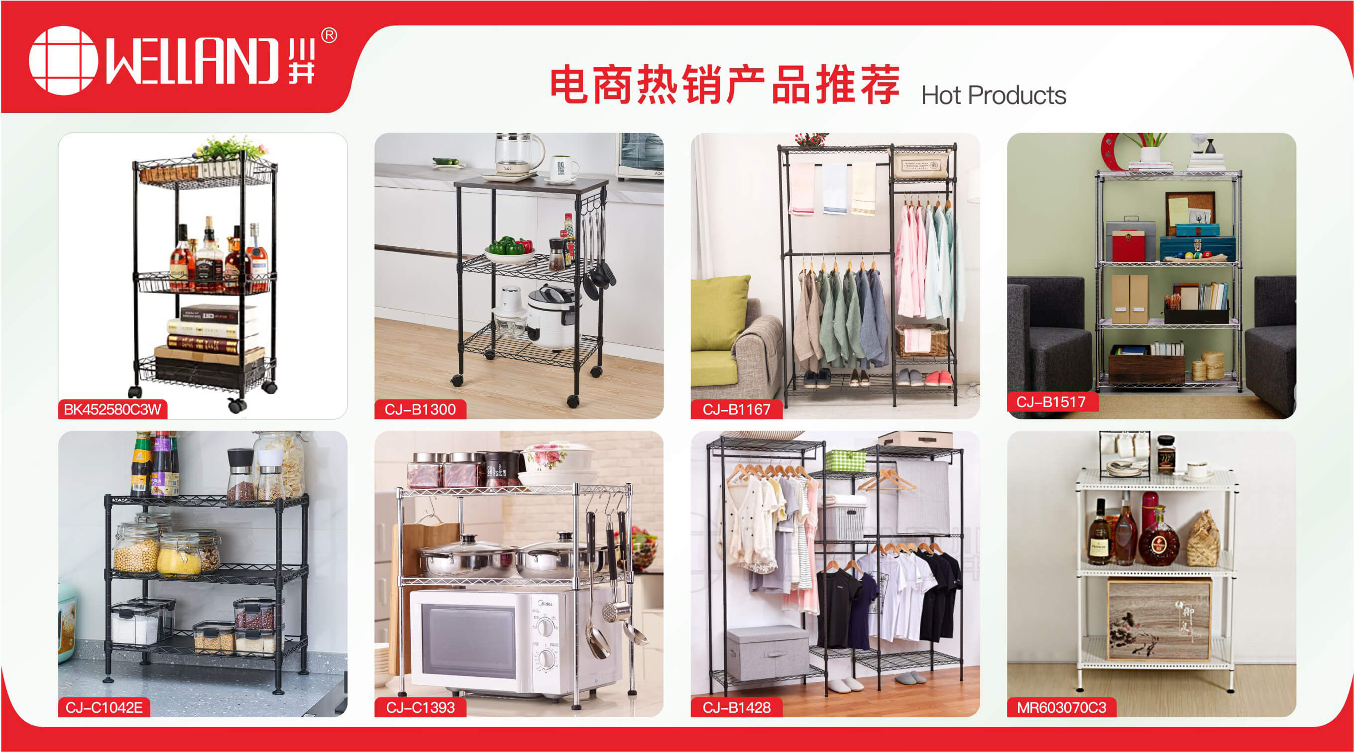 household storage wire shelving