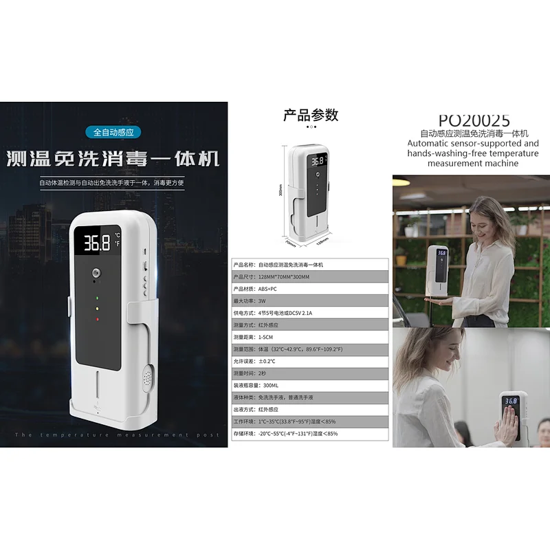 Automatic sensor-supported andhands-washing-free temperaturemeasurement machine