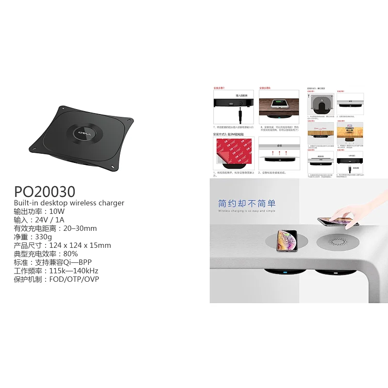 Built-in desktop wireless charger