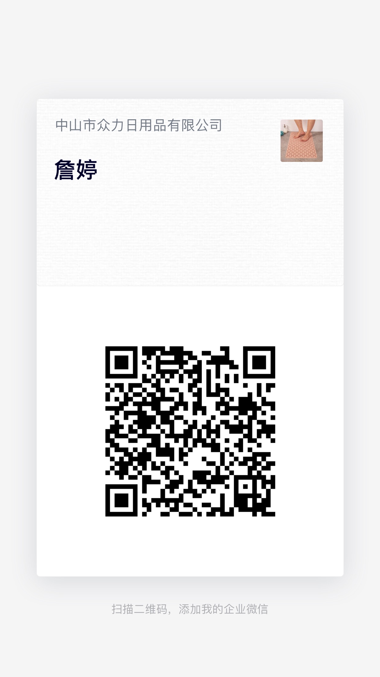 wechat qr code