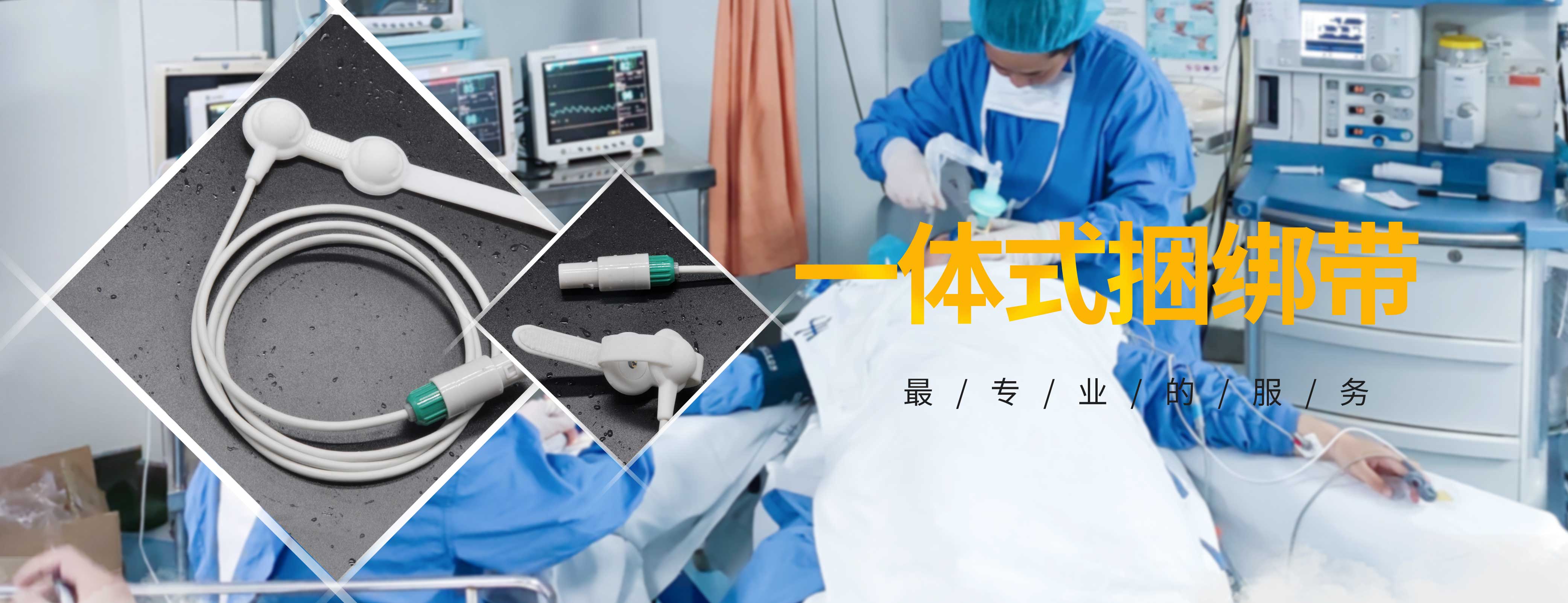 新款袖带
