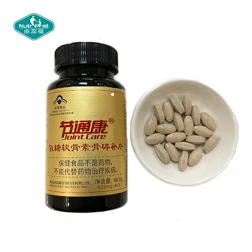 Dietary supplements private label joint support Chondroitin Glucosamine Herb Extract Tablet
