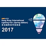 2017 HK Lighting Fair-Spring Edition