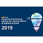 2019 HK Lighting Fair-Spring Edition