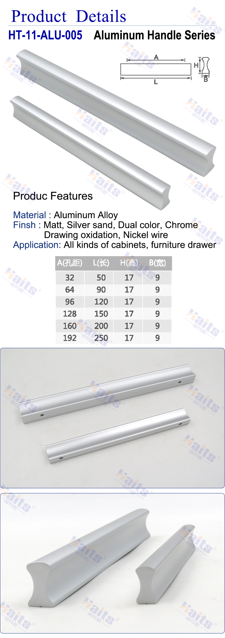 HT-11-ALU-005
