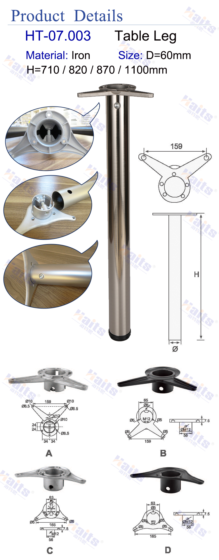 HT07.003 Metal Leg Table Table Leg Protectors Smart Furniture Hardware