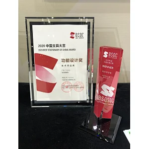 2020 BEST STATIONERY OF CHINA AWARD