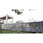 VR360 Ningbo Tianhong Stationery factory tour 2021 Aug.