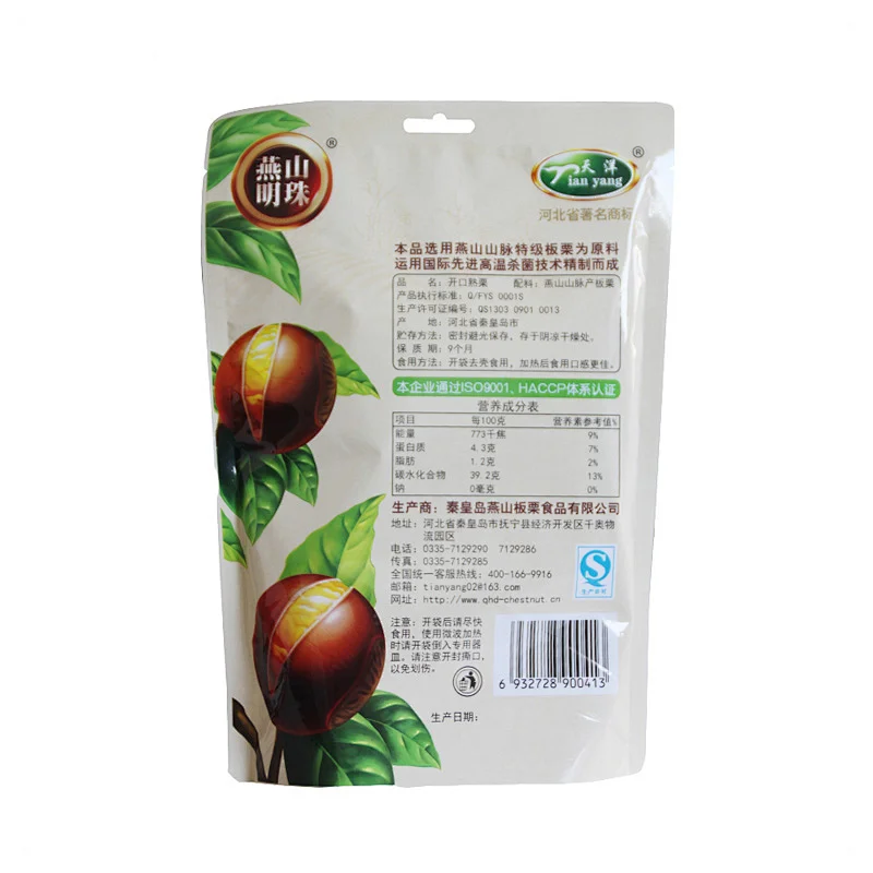Chinese Top Quality Ringent Roasted Chestnut Snack Foodstuff