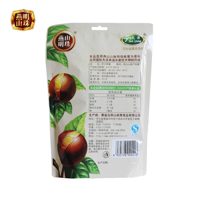 Chinese Health Sweet Organic Roasted Chestnuts Snack