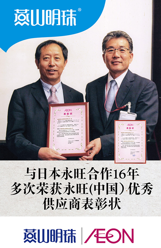 Our Honor