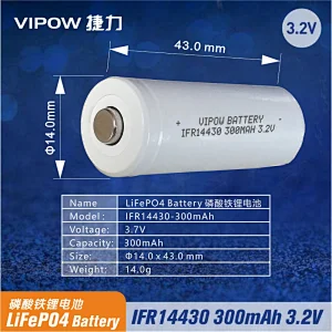 磷酸铁锂电池 IFR14430 300mAh 3.2V尖头