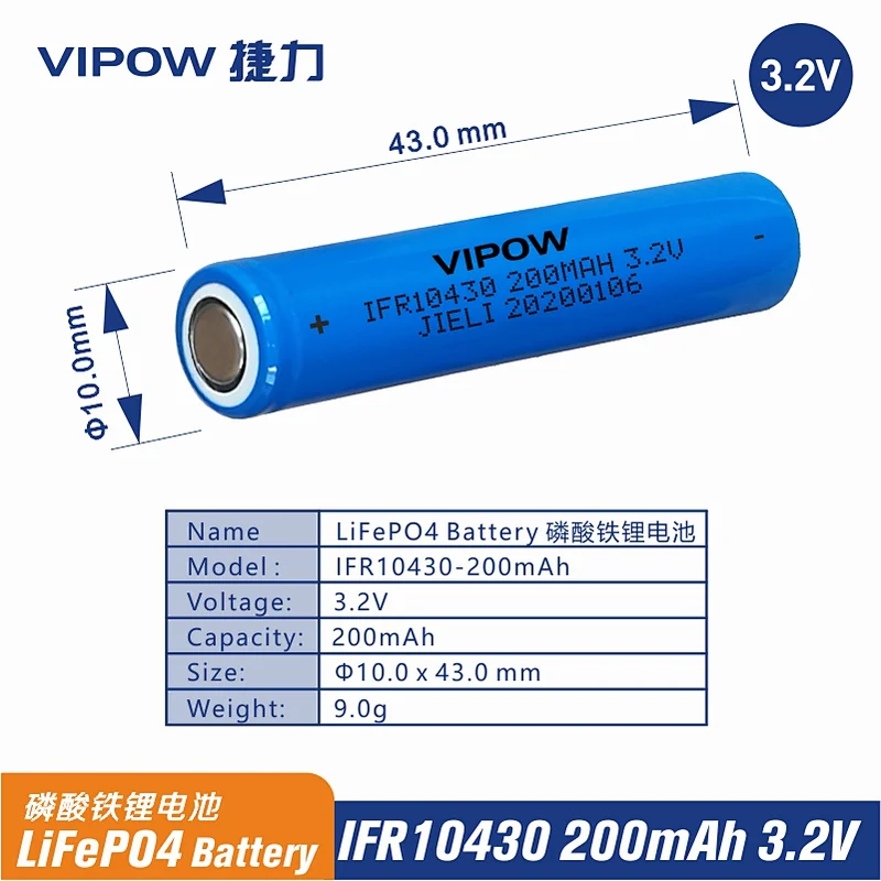 磷酸铁锂电池 IFR10430 200mAh 3.2V