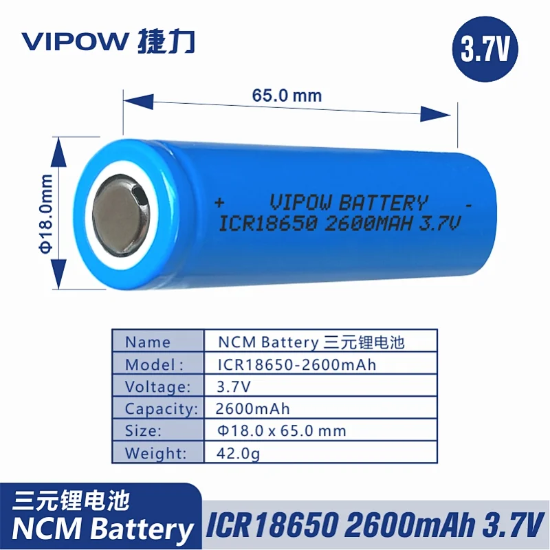 三元锂电池 ICR18650 2600mAh 3.7V