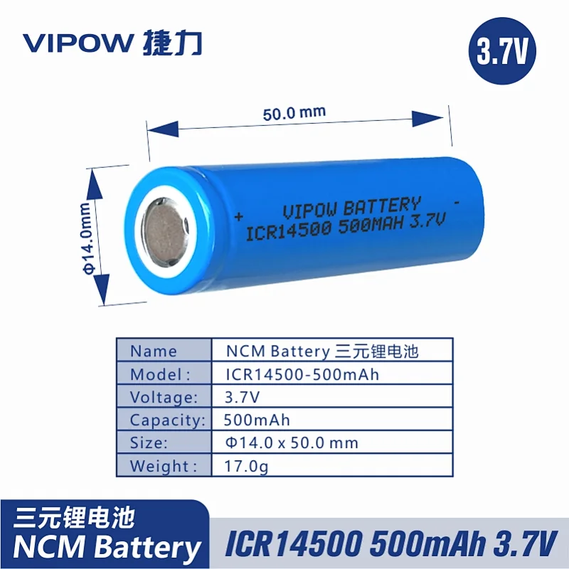 三元锂电池 ICR14500 500mAh 3.7V 平头