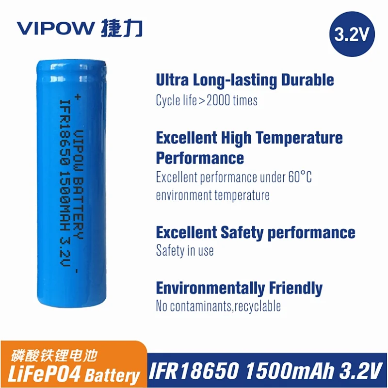 磷酸铁锂电池 IFR18650 1500mAh 3.2V