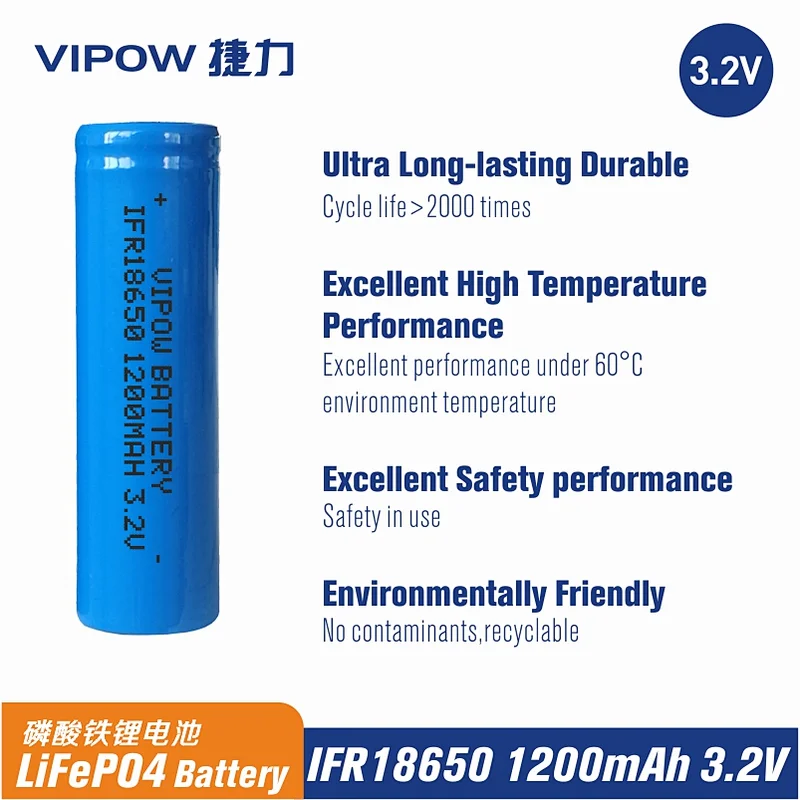 磷酸铁锂电池 IFR18650 1200mAh 3.2V