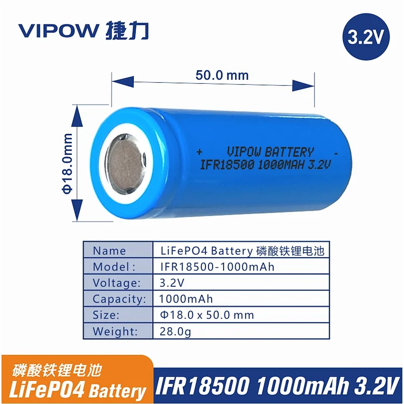 磷酸铁锂电池 IFR18500 1000mAh 3.2V