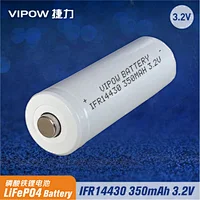 磷酸铁锂电池 IFR14430 350mAh 3.2V尖头