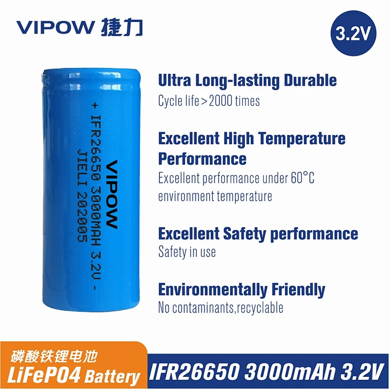 磷酸铁锂电池 IFR26650 3000mAh 3.2V
