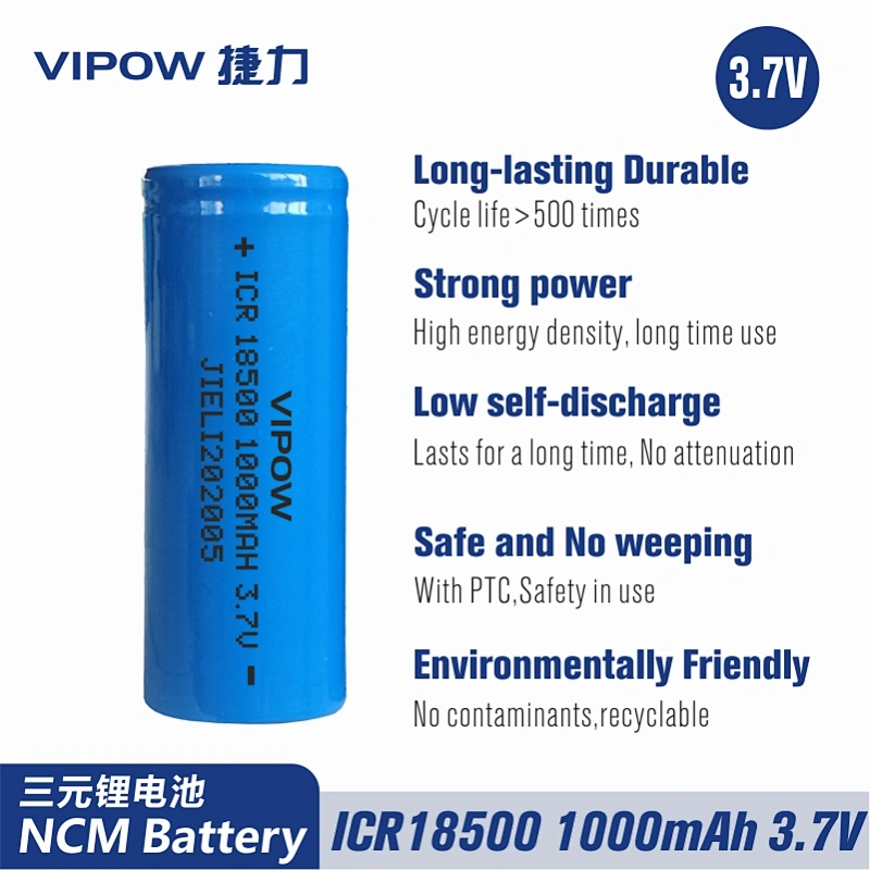 锂电池 ICR18500 1000mAh 3.7V