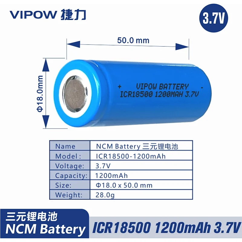 锂电池 ICR18500 1200mAh 3.7V