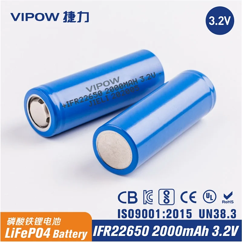 磷酸铁锂电池 IFR22650 2000mAh 3.2V