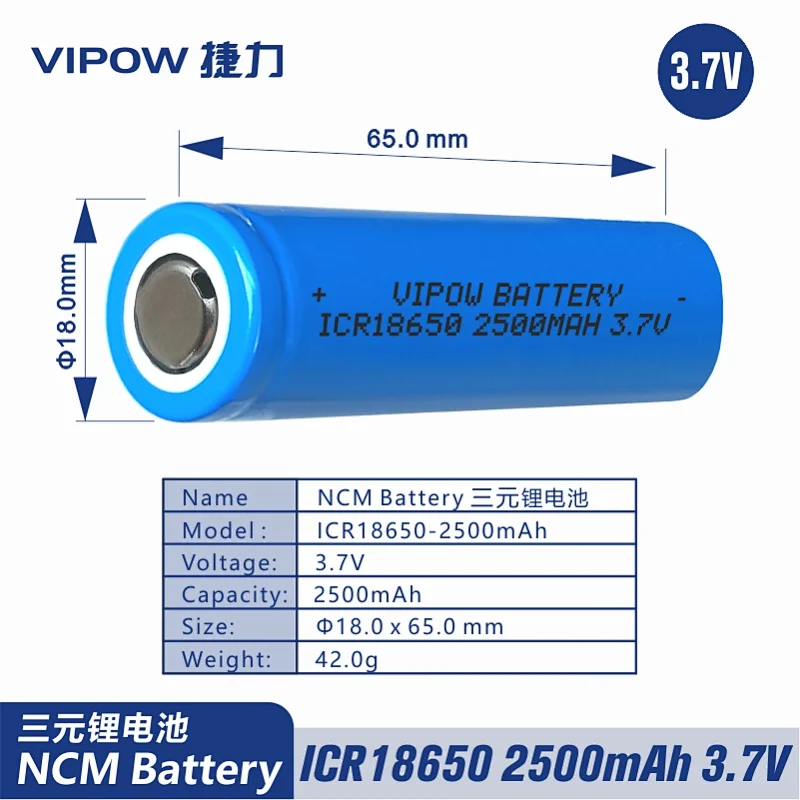 三元锂电池 ICR18650 2200mAh 3.7V