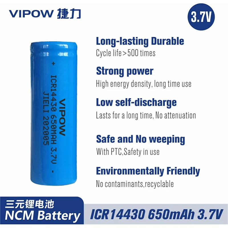 锂电池 ICR14430 650mAh 3.7V