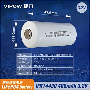 磷酸铁锂电池 IFR14430 400mAh 3.2V 尖头