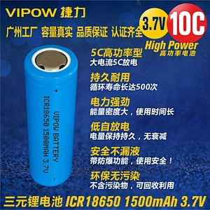 10C NCM Lithium ion Battery ICR18650 1500mAh 3.7V