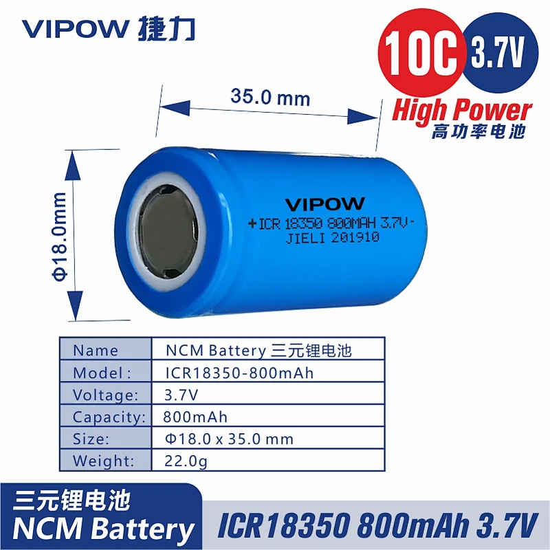 锂电池 ICR18350 800mAh 3.7V 10C