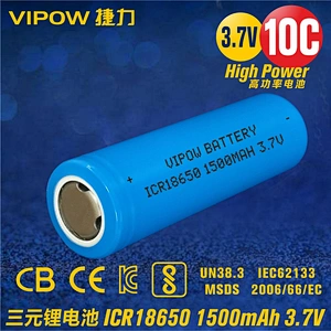 10C NCM Lithium ion Battery ICR18650 1500mAh 3.7V
