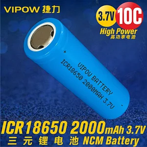 锂电池 ICR18650 2000mAh 3.7V 10C