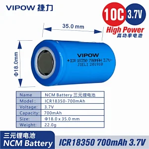 锂电池 ICR18350 700mAh 3.7V 10C