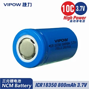 锂电池 ICR18350 800mAh 3.7V 10C