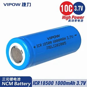 锂电池 ICR18500 1000mAh 3.7V 10C