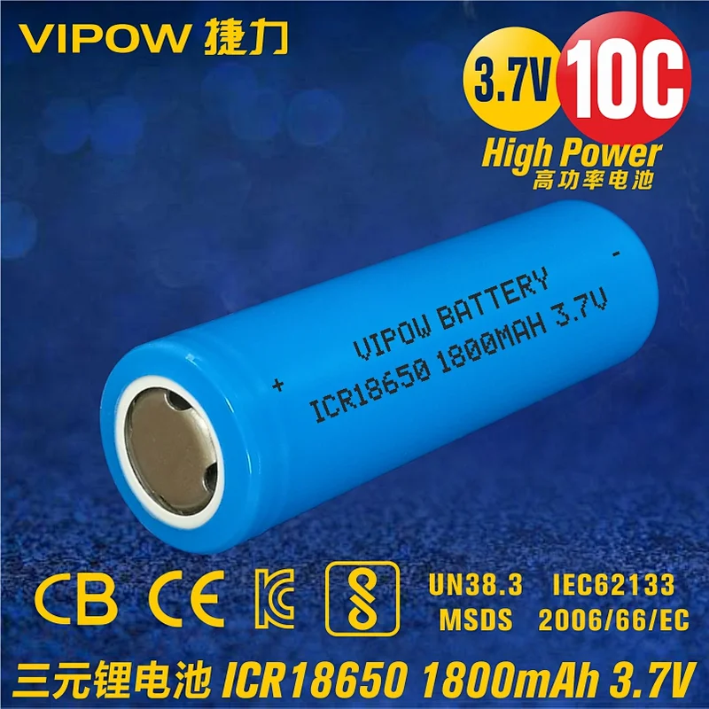 锂电池 ICR18650 1800mAh 3.7V 10C