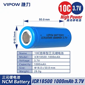 锂电池 ICR18500 1000mAh 3.7V 10C