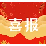 赞！广州火盛科技有限公司又获得一项发明专利