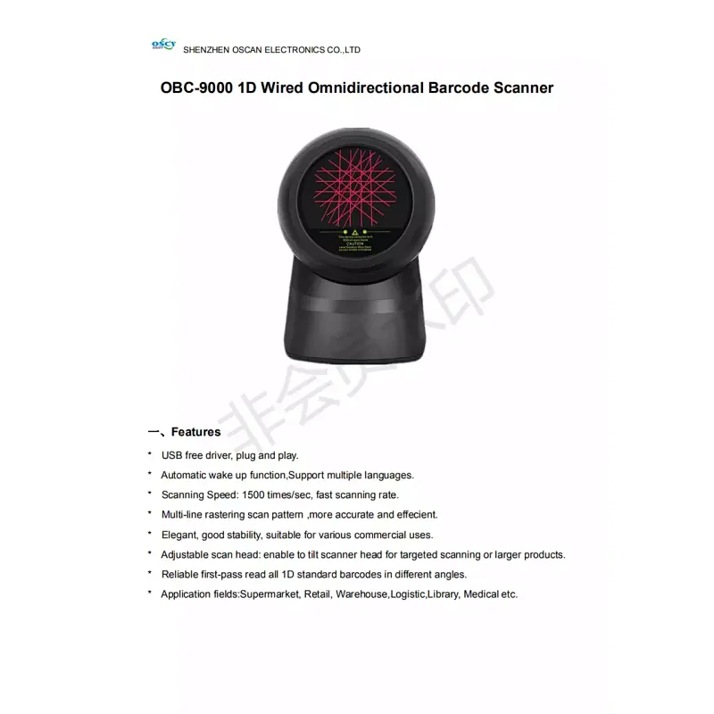 MS7120 Omnidirectional Laser POS Barcode Scanner