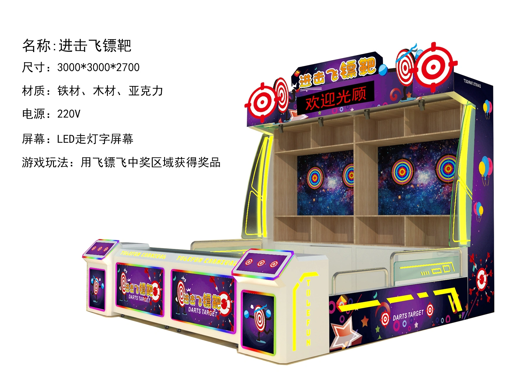 latest carnival booth game