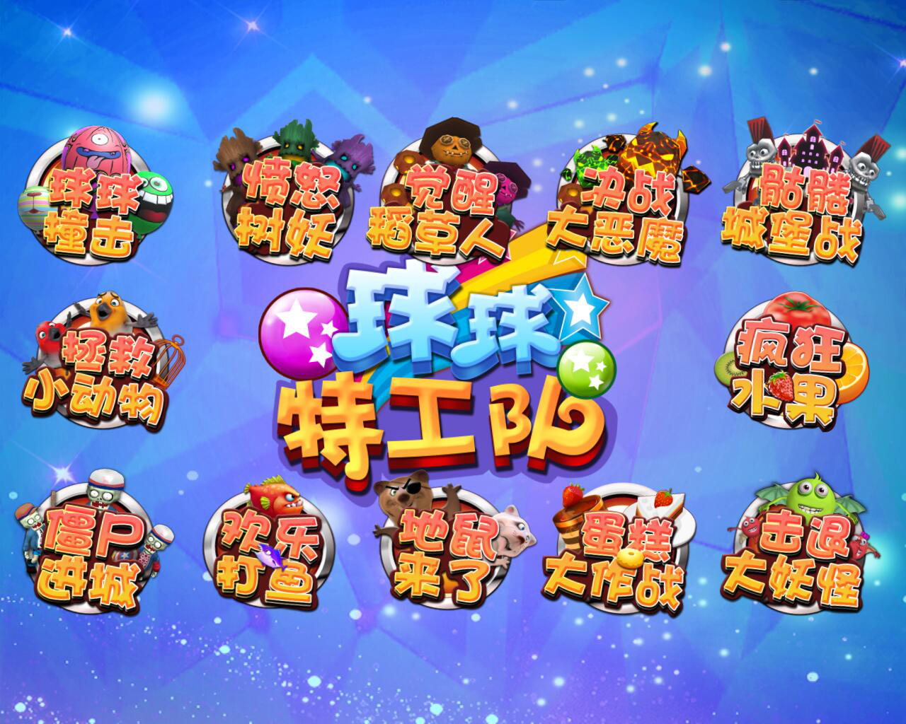 广告互动投影