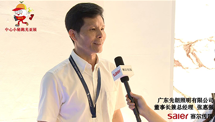Exclusive Interview Video - Guangzhou International Lighting Exhibition - Shone Lighting