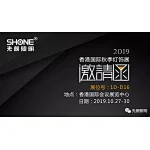 Hong Kong International Lighting Fair - LED brick light, LED linear light - Shone Lighting